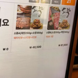 소나무가 있는 풍경 리뷰 사진