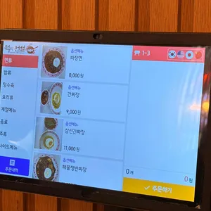 웍의전설 리뷰 사진