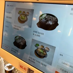 신주옥미 순대정찬 리뷰 사진