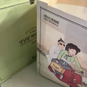 성심당 리뷰 사진