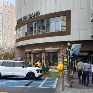 성심당 리뷰 사진