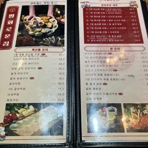 평화로운집 리뷰 사진