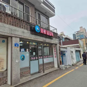 꽃집닭갈비 대표 사진