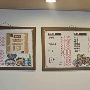 원주종가집 리뷰 사진