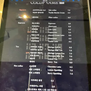 콜드프레임 리뷰 사진