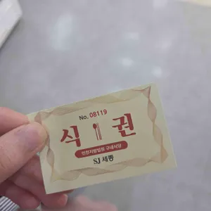 인천지방법원 구내식당 사진 1