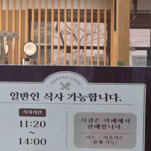 인천지방법원 구내식당 리뷰 사진