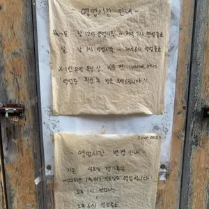 아인스크레페 리뷰 사진