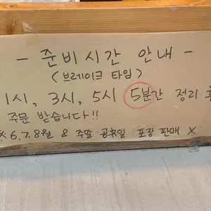 아인스크레페 리뷰 사진