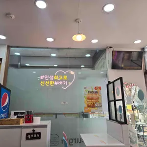 버거앤프라이즈 대표 사진