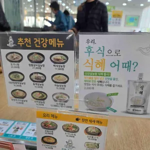 신선설농탕 리뷰 사진