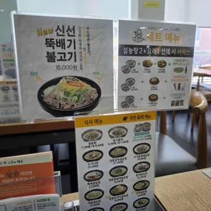 신선설농탕 리뷰 사진