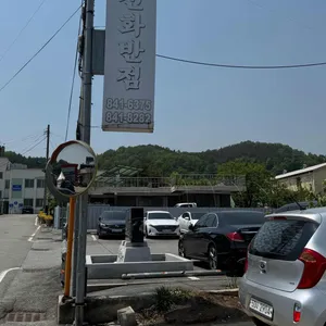 신화반점 리뷰 사진