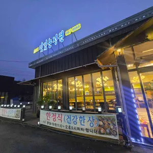 맛있는정원 사진 1