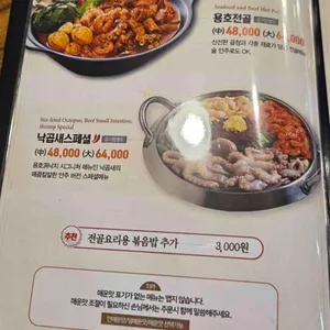 용호낙지 리뷰 사진