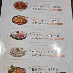 용호낙지 리뷰 사진