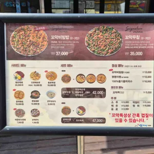 강릉엄지네꼬막집 리뷰 사진