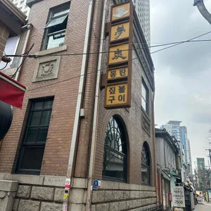 몽탄 대표 사진