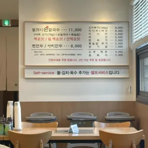 얼크니손칼국수 리뷰 사진