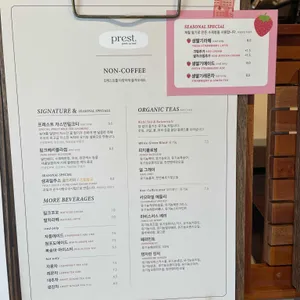 프레스트 리뷰 사진