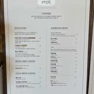 프레스트 리뷰 사진