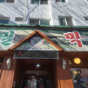 봉평메밀막국수 대표 사진