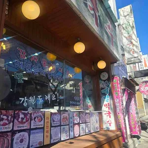 봉평메밀막국수 리뷰 사진