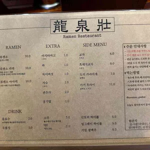 류센소 리뷰 사진
