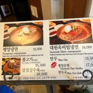 대원옥 리뷰 사진
