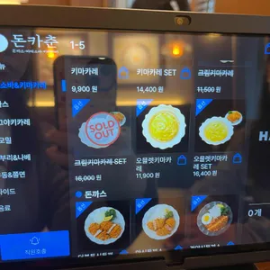 돈카춘 리뷰 사진