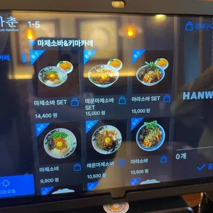 돈카춘 리뷰 사진
