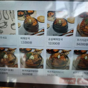 광화문24시감자탕 리뷰 사진