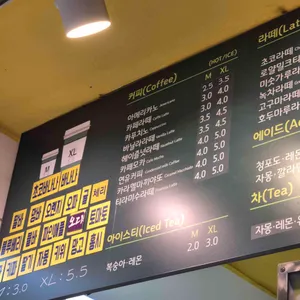 킹콩쥬스 리뷰 사진