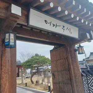 어마무시 대표 사진