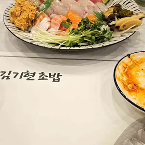 김기현초밥 사진
