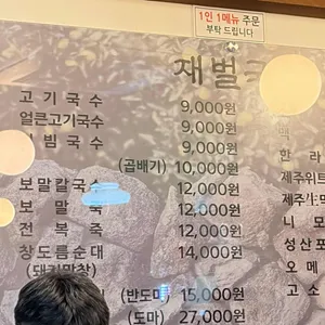 재벌국수 리뷰 사진