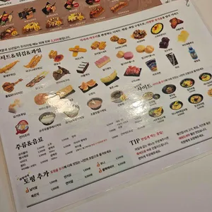 으뜸스시 리뷰 사진