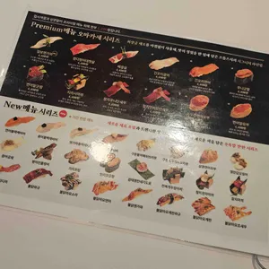 으뜸스시 리뷰 사진