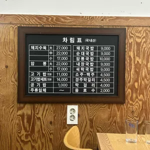 마산식당 리뷰 사진