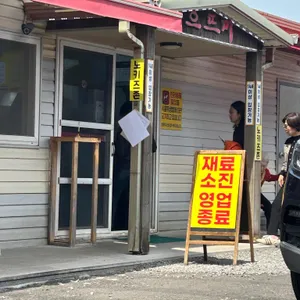 으뜨미 대표 사진