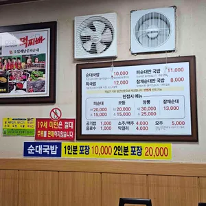 조점례 남문피순대 리뷰 사진