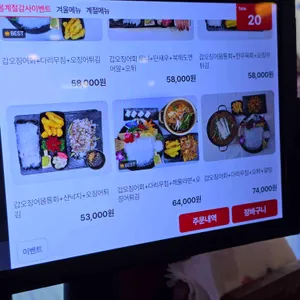 오징어 어때 리뷰 사진
