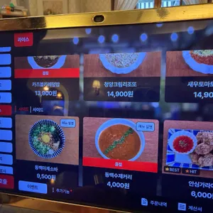 동백카츠 리뷰 사진