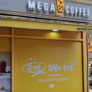 메가MGC커피 대표 사진
