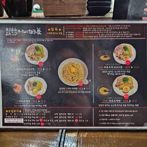 멘야 케이 대표 사진