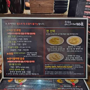 멘야 케이 리뷰 사진