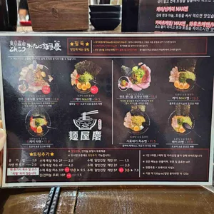 멘야 케이 리뷰 사진