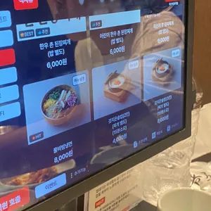 하선옥 리뷰 사진