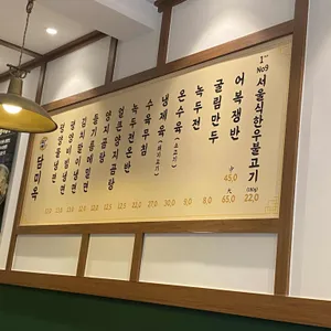 담미옥 리뷰 사진