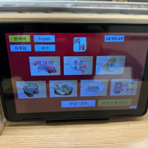 스시로 리뷰 사진